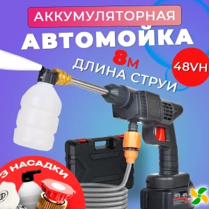 АВТОМОЙОЧНОЕ УСТРОЙСТВО