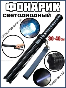 LANTERNA MULTIFUNCTIONALA DIN ALIAJ DE ALUMINIU