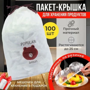 HUSE EXTENSIBILE UNIVERSALE PENTRU ALIMENTE