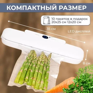 ВАКУУМАТОР ДЛЯ ПРОДУКТОВ (ZP-88)