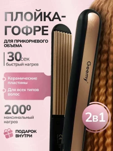 PLACA PENTRU GOFRAT PARUL GEEMY (GM-2955)