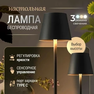 LAMPA DECORATIVA PE MASA