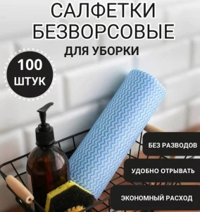 КУХОННЫЕ САЛФЕТКИ 100штук