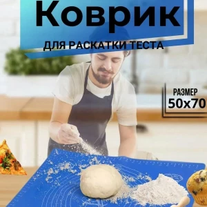 COVORAS DIN SILICON PENTRU ALUAT 70*50cm