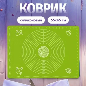 COVORAS DIN SILICON PENTRU ALUAT 64*45cm