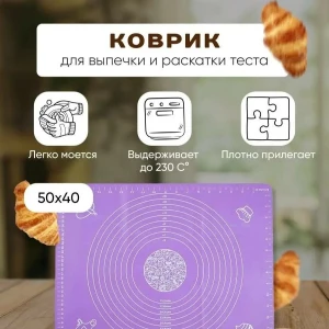 COVORAS DIN SILICON PENTRU ALUAT 50*40cm
