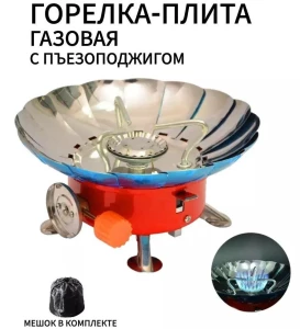 ARAGAZ TURISTIC CU FOCAR PE GAZ SI APRINDERE  AUTOMATA (M17-1)