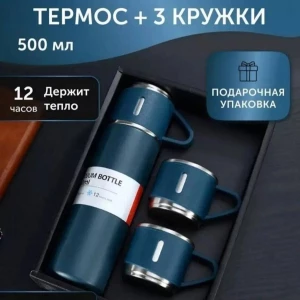ТЕРМОС 500мл С 3 КРУЖКАМИ (СИНИЙ)