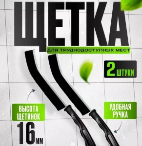 SET DOUA PERIE PENTRU CURATAREA COLTURILOR