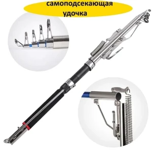 UNDITA TELESCOPICA AUTOMATA 210 CM