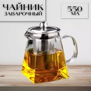 ЗАВАРОЧНЫЙ ЧАЙНИК ИЗ СТЕКЛА 550 ML (S13-22)