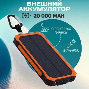 POWERBANK CU PANOU SOLAR