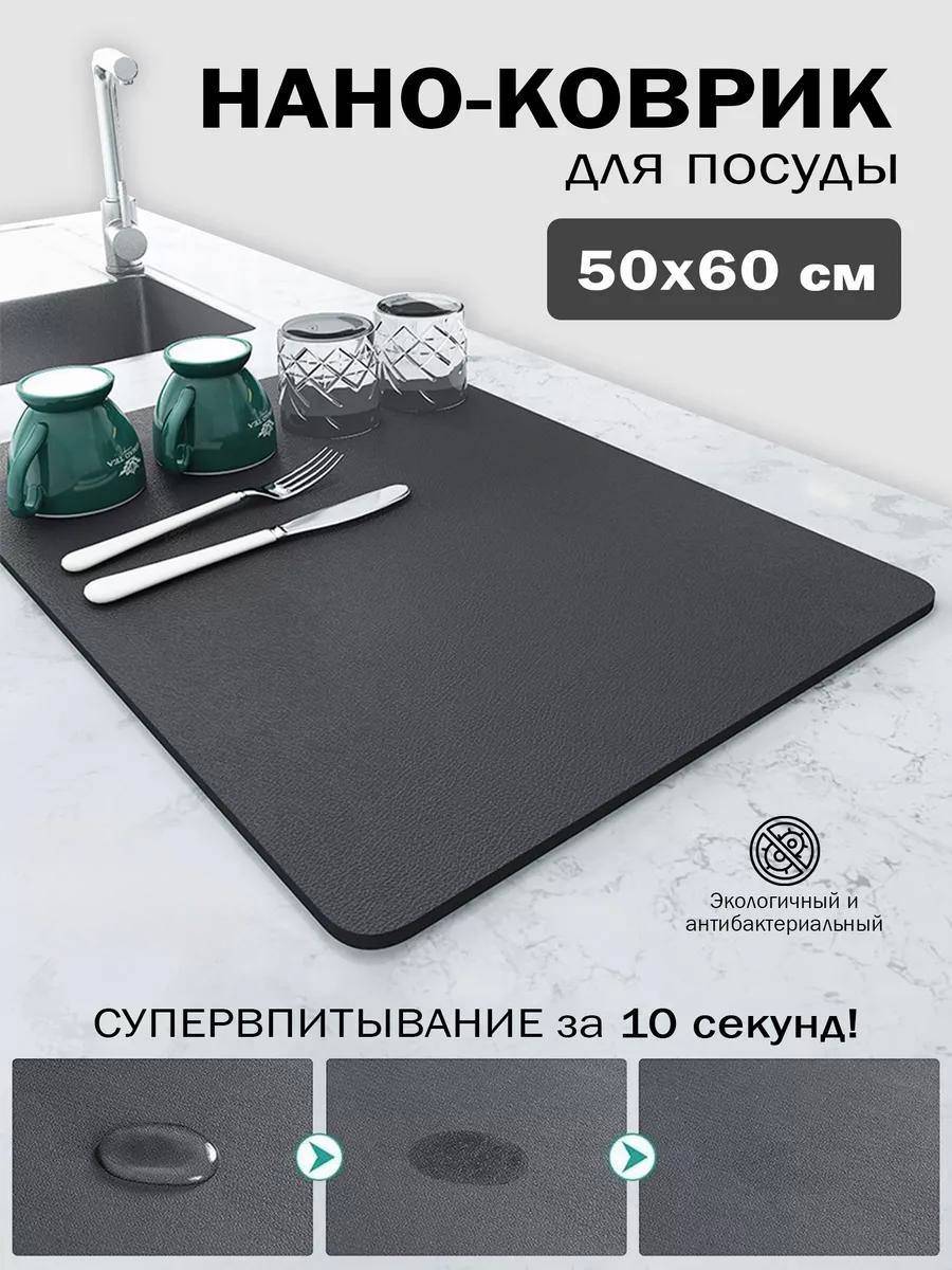 ВПИТЫВАЮЩИЙ НАНО-КОВРИК 50×60 СМ (BX2506)