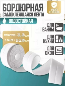 BANDA AUTOADEZIVA DECORATIVA
