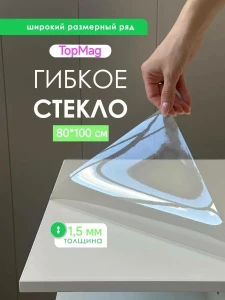 PELICULA FLEXIBILA TRANSPARENTA PENTRU MASA (DLN34291-2)