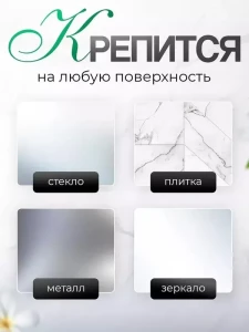 МЕТАЛЛИЧЕСКАЯ НАСТЕННАЯ ПОЛКА ДЛЯ ВАННОЙ БЕЗ СВЕРЛЕНИЯ (151326)