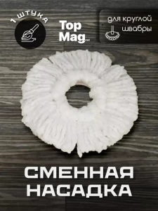 LAVETA UNIVERSALA PENTRU MOP – MICROFIBRA PENTRU CURETENIE UMEDA