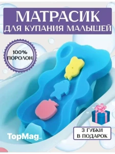SALTEA PENTRU BAIE NOU-NASCUTILOR (AY4205)