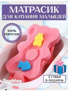 SALTEA ERGONOMICA PENTRU BAIE BEBELUSILOR