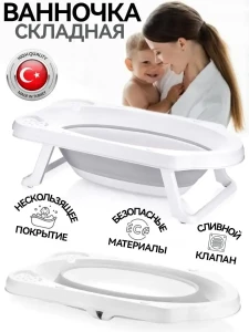 ДЕТСКАЯ СКЛАДНАЯ ВАННОЧКА MAGIC СО СЛИВОМ HOBBY LIFE (091097)