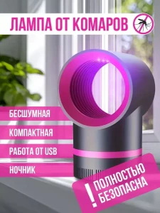 LAMPA ANTIMOSCHITA USB SILENTIOASA – 360° LED UV (HU1013/1013)