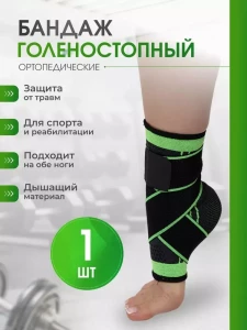 BANDAJ GLEZNĂ SPORT 360° MARIMEA 25x30 CM "L" (S217--26)
