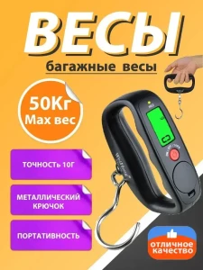 CANTAR ELECTRONIC PORTABIL PENTRU BAGAJ (QZ-606)
