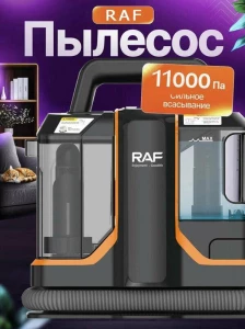 ПЫЛЕСОС RAF ДЛЯ ЧИСТКИ КОВРОВ RAF (R.8775)
