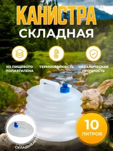 CANISTRA PLIABILA TIP ARMONICA 10L