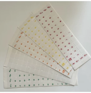 Litere RU transparent Color