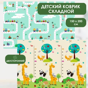 Covoras de joaca pentru copii Road/Panda 150x200cm, 2 fete, termic, anti-derapant, pliabil