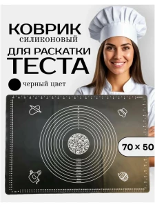 COVORAS DIN SILICON PENTRU ALUAT 70×50 CM NEGRU (2023-6-3)