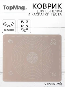 COVORAS DIN SILICON PENTRU ALUAT 45×65 CM BEJ (2023-6-2)