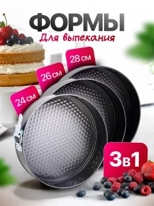 SET DIN 3 TAVI DETASABILE PENTRU COPT BEST BFY-0328 (S109--22)