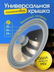 CAPAC DIN STICLA CU MARGINE DIN SILICON GRI – 24/26/28 CM (GT0594)