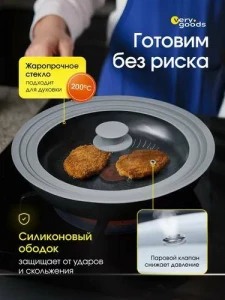 CAPAC DIN STICLĂ CU MARGINE DIN SILICON GRI – 22/24/26 CM (GT0593)