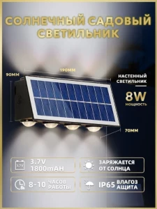 САДОВЫЙ СОЛНЕЧНЫЙ СВЕТИЛЬНИК С ДАТЧИКОМ, 8W, IP65 (15-545)