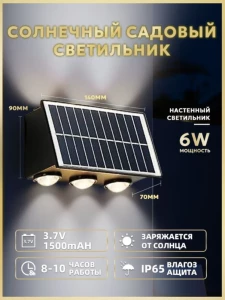 САДОВЫЙ СОЛНЕЧНЫЙ СВЕТИЛЬНИК С ДАТЧИКОМ, 6W, IP65 (15-544)