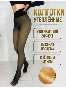 ЛЕГГИНСЫ С ВЫСОКОЙ ТАЛИЕЙ ДЛЯ ЖЕНЩИН, РАЗМЕР S-L (6892-1)