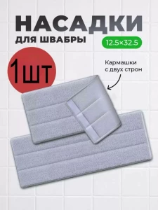 LAVETA DIN MICROFIBRĂ PENTRU MOP