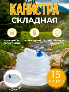 CANISTRA PLIABILA TIP ARMONICA TRANSPARENTA 15 L